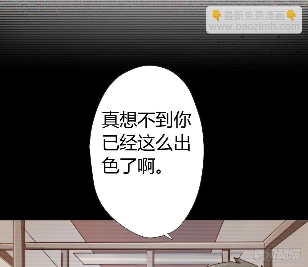 快從我身上下去！ - 第5話-友情的碎片(2/3) - 3