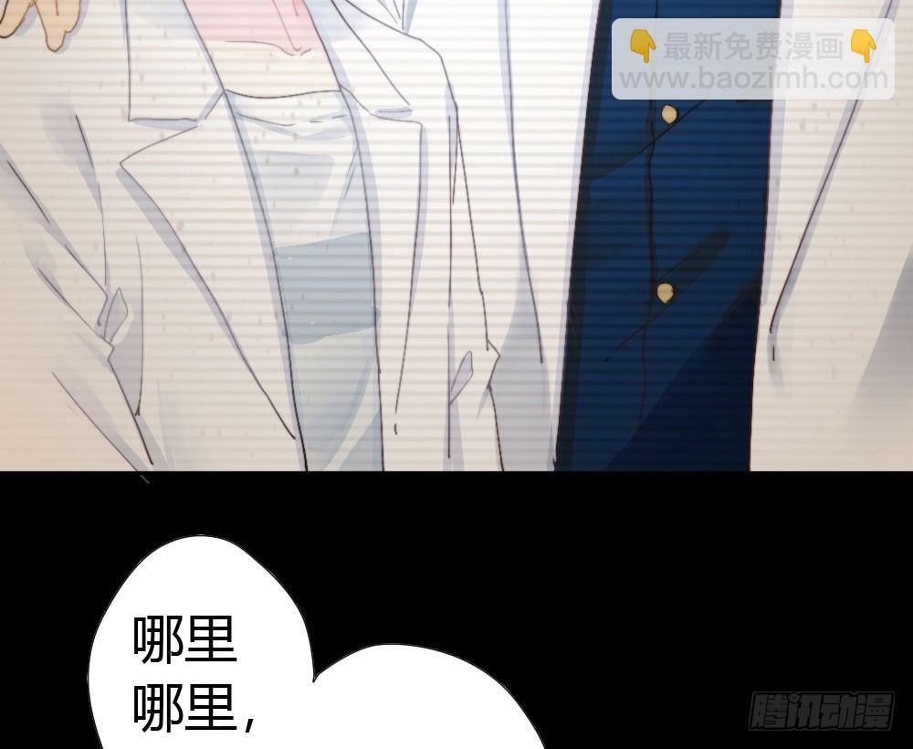 快從我身上下去！ - 第5話-友情的碎片(2/3) - 5