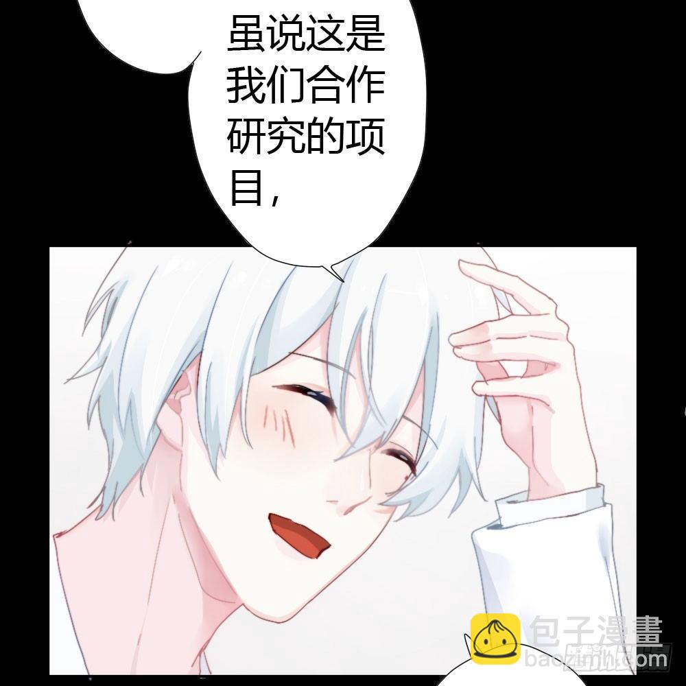 快從我身上下去！ - 第5話-友情的碎片(2/3) - 6