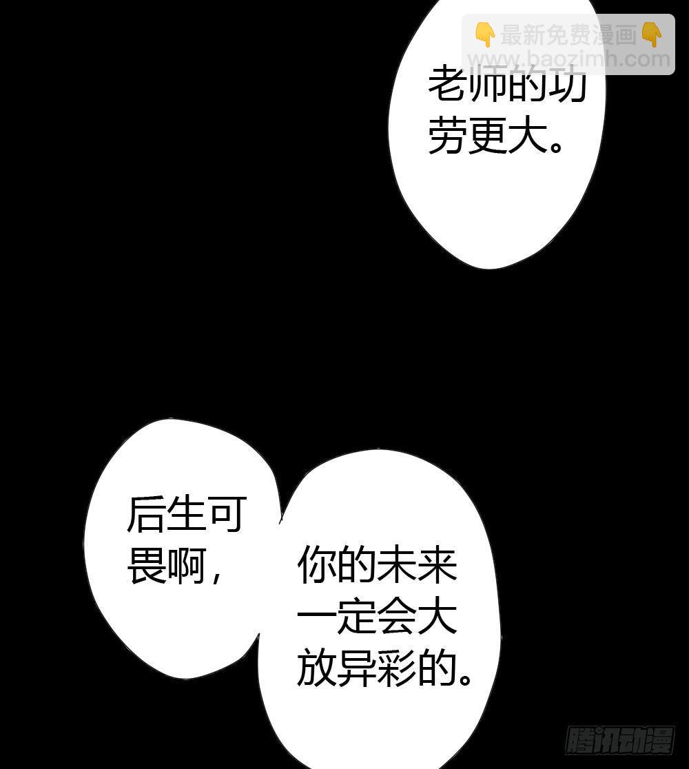 快從我身上下去！ - 第5話-友情的碎片(2/3) - 7