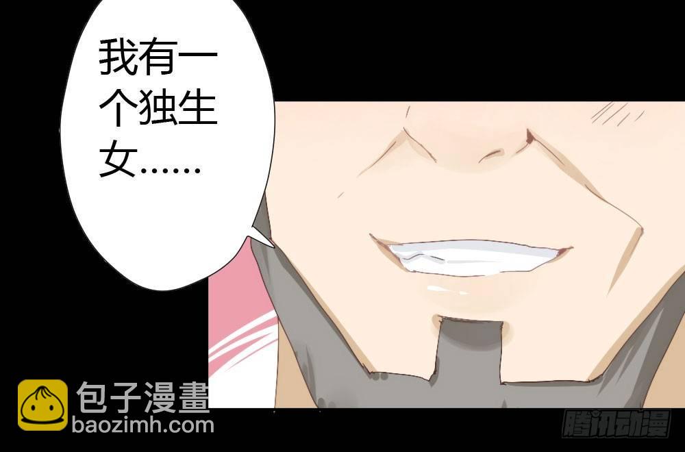 快從我身上下去！ - 第5話-友情的碎片(2/3) - 1