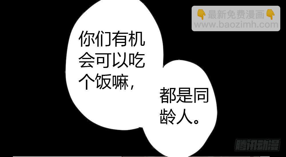 快從我身上下去！ - 第5話-友情的碎片(2/3) - 4