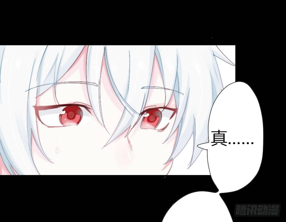 快從我身上下去！ - 第5話-友情的碎片(2/3) - 6