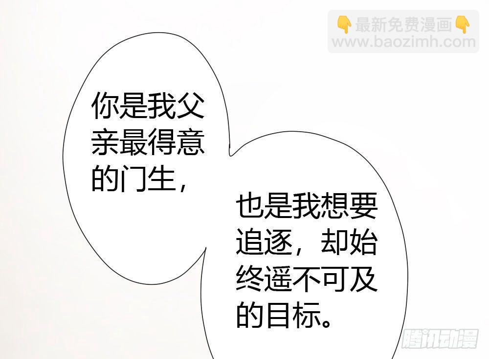 快從我身上下去！ - 第5話-友情的碎片(2/3) - 6