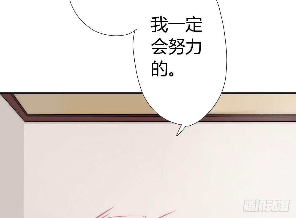 快從我身上下去！ - 第5話-友情的碎片(2/3) - 1