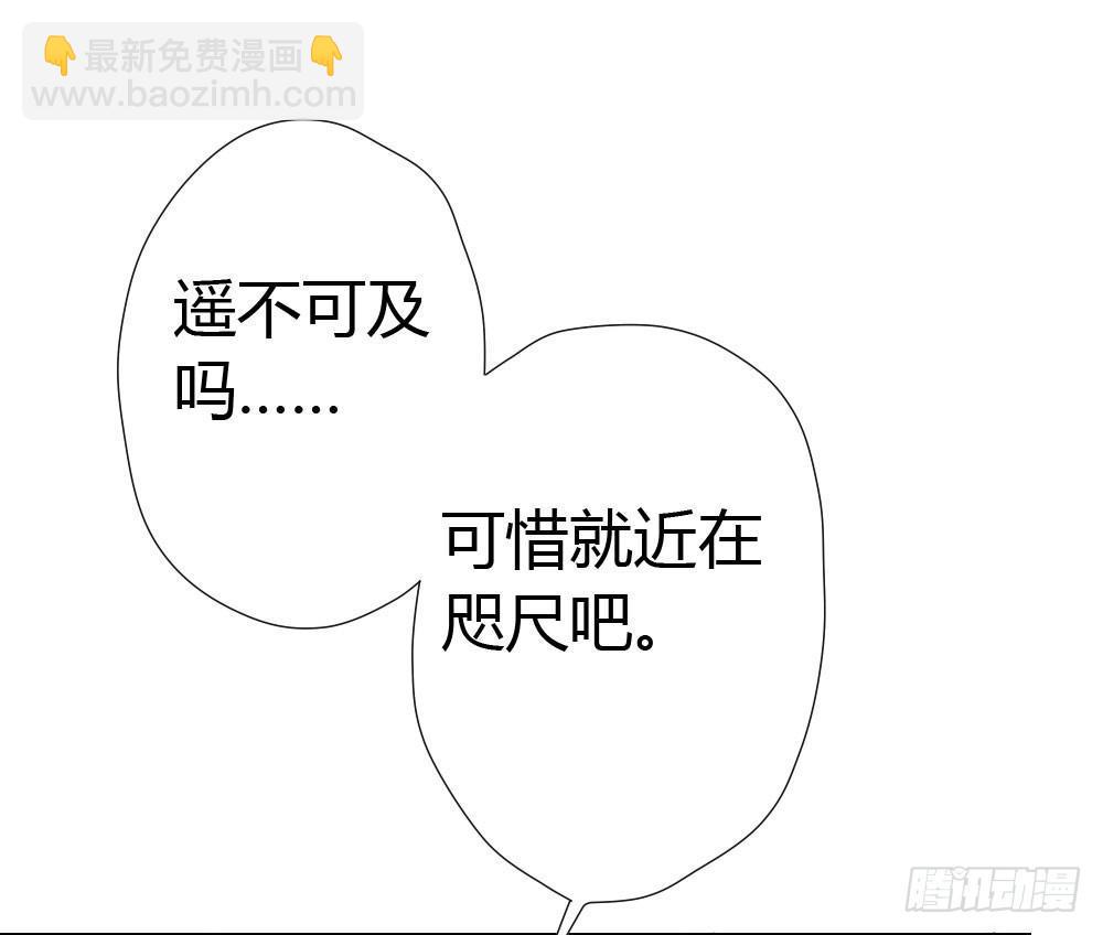 快從我身上下去！ - 第5話-友情的碎片(2/3) - 8