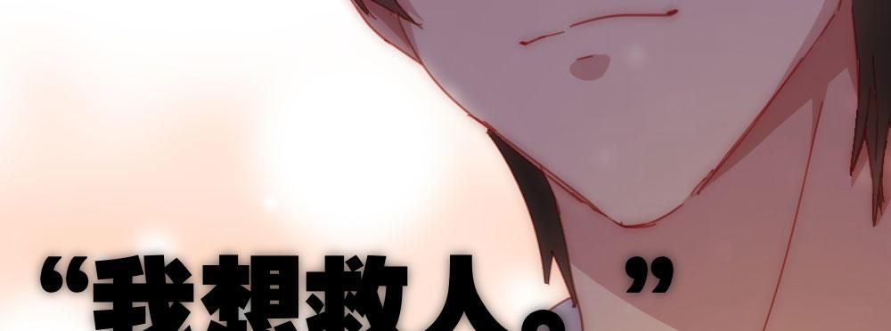 快從我身上下去！ - 第39話-歸還之物(2/4) - 6