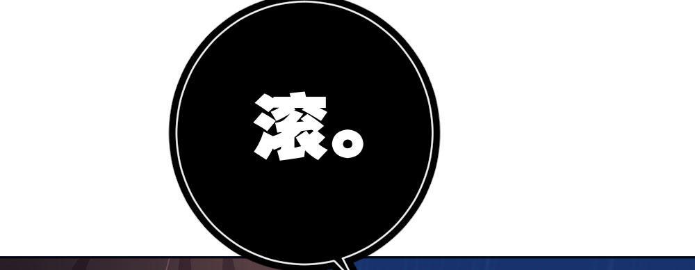 快從我身上下去！ - 第39話-歸還之物(3/4) - 5