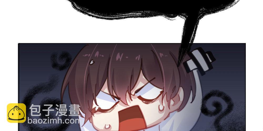 快從我身上下去！ - 第39話-歸還之物(3/4) - 2