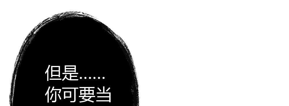 快從我身上下去！ - 第39話-歸還之物(3/4) - 4