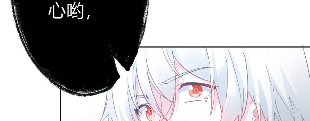 快從我身上下去！ - 第39話-歸還之物(3/4) - 5