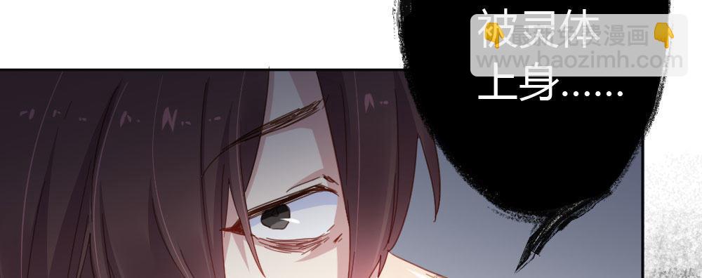 快從我身上下去！ - 第39話-歸還之物(3/4) - 8