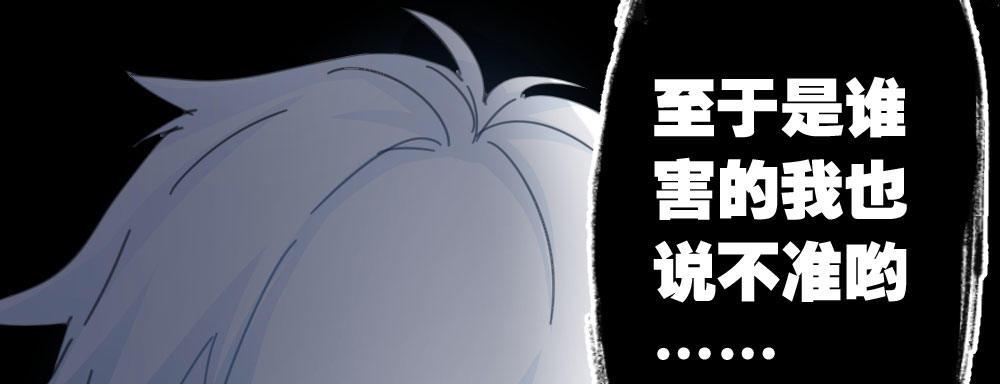 快從我身上下去！ - 第39話-歸還之物(3/4) - 2