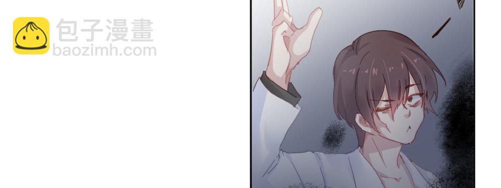 快從我身上下去！ - 第39話-歸還之物(3/4) - 1