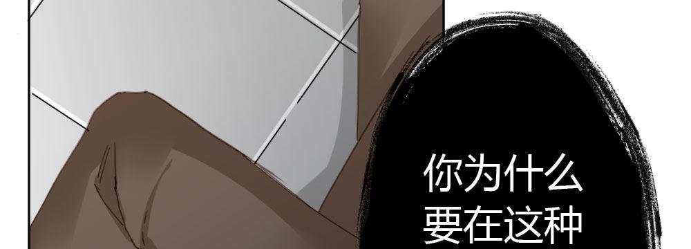 快從我身上下去！ - 第39話-歸還之物(1/4) - 5