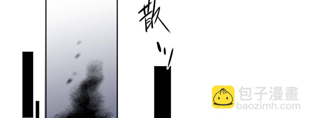 快從我身上下去！ - 第39話-歸還之物(3/4) - 5