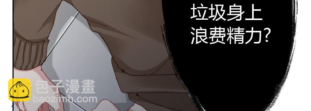 快從我身上下去！ - 第39話-歸還之物(1/4) - 6