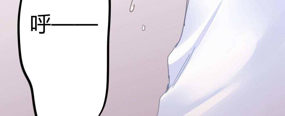 快從我身上下去！ - 第39話-歸還之物(3/4) - 4