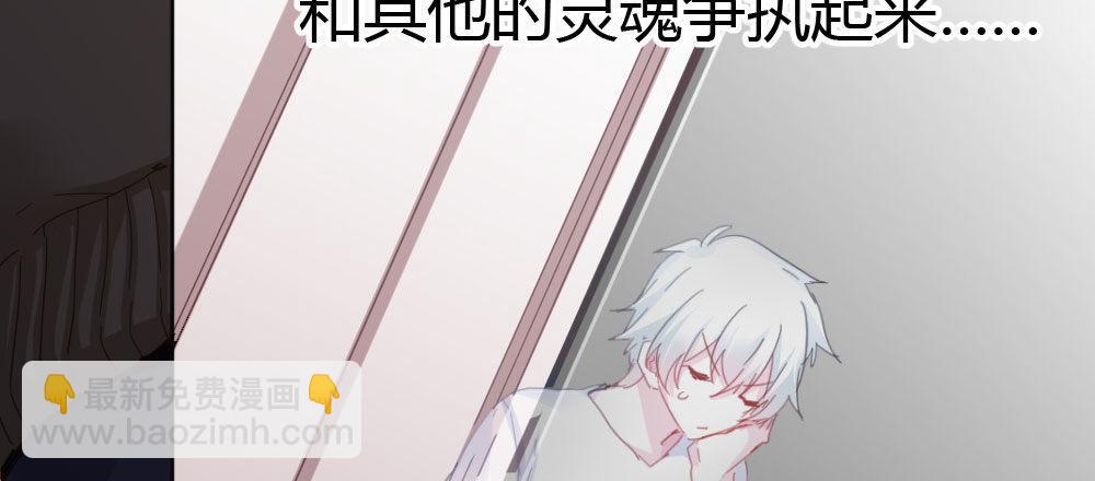 快從我身上下去！ - 第39話-歸還之物(4/4) - 5