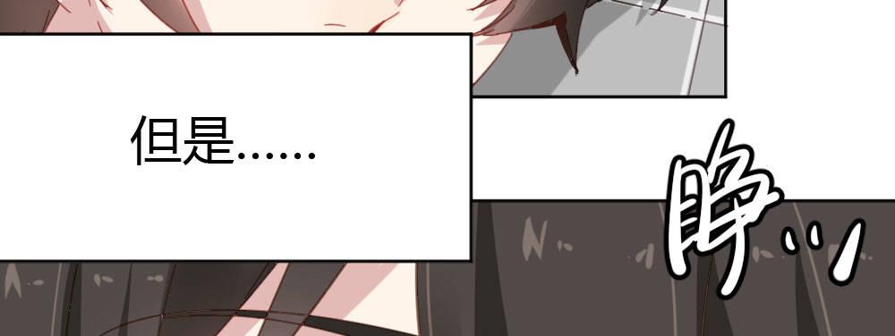 快從我身上下去！ - 第39話-歸還之物(4/4) - 4