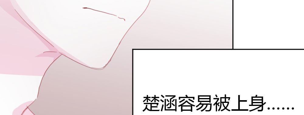 快從我身上下去！ - 第39話-歸還之物(4/4) - 3