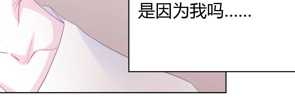 快從我身上下去！ - 第39話-歸還之物(4/4) - 4