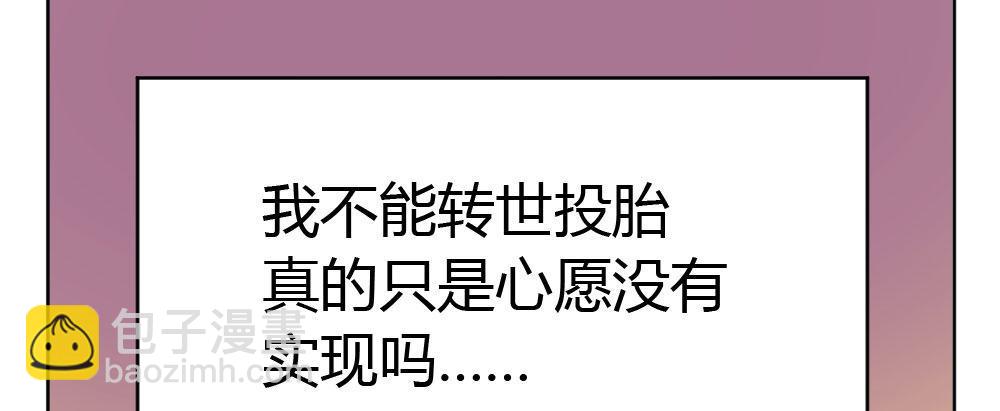 快從我身上下去！ - 第39話-歸還之物(4/4) - 6