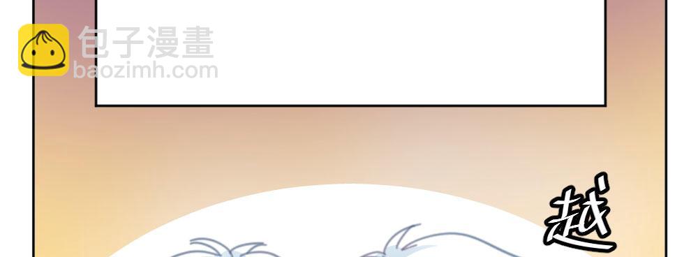 快從我身上下去！ - 第39話-歸還之物(4/4) - 1