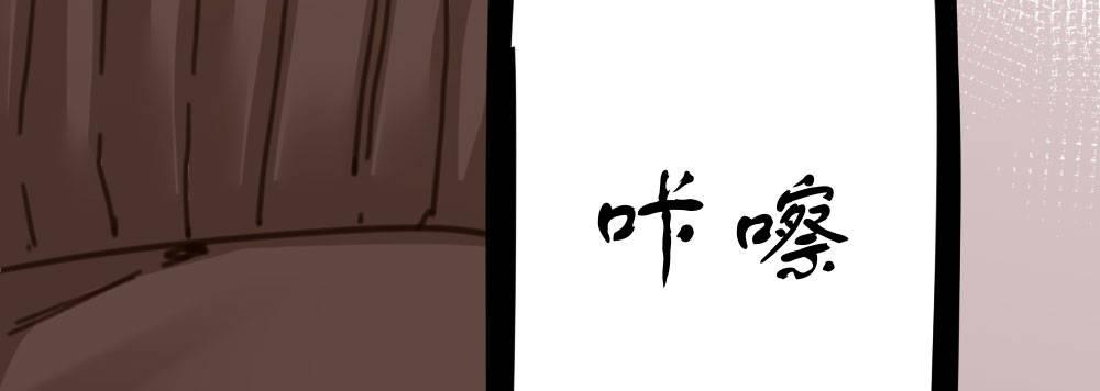 快從我身上下去！ - 第39話-歸還之物(4/4) - 4