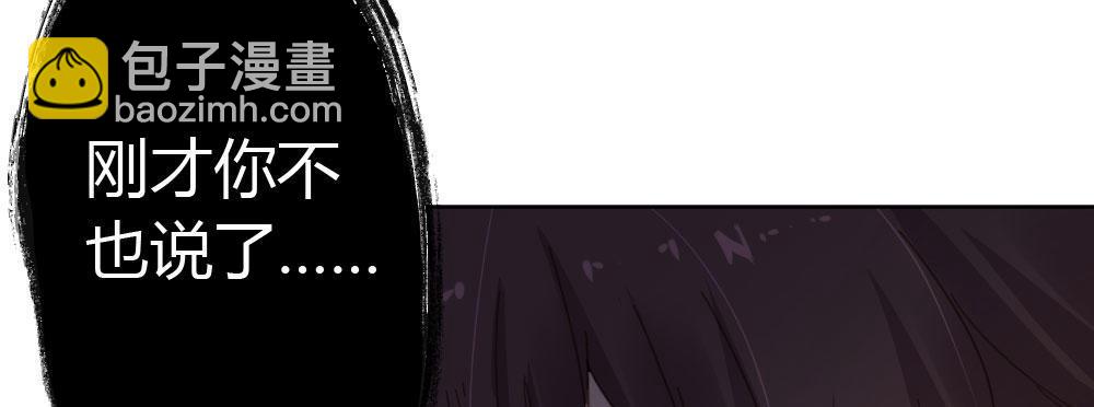 快從我身上下去！ - 第39話-歸還之物(1/4) - 3