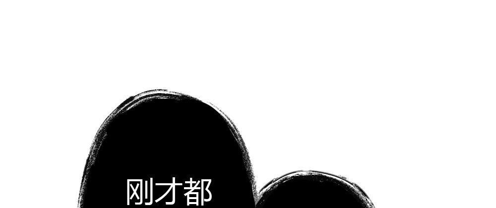 快從我身上下去！ - 第39話-歸還之物(2/4) - 7