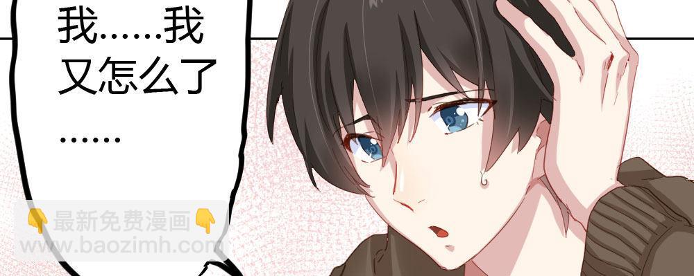 快從我身上下去！ - 第40話-不請自來(1/4) - 2