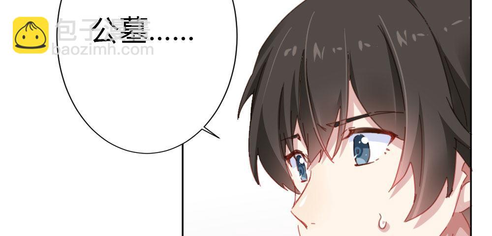 快從我身上下去！ - 第40話-不請自來(3/4) - 8