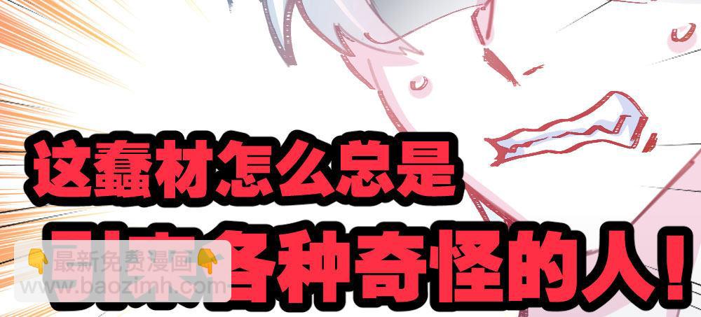 快從我身上下去！ - 第40話-不請自來(3/4) - 7