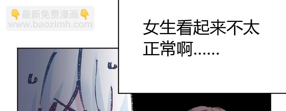 快從我身上下去！ - 第40話-不請自來(3/4) - 2