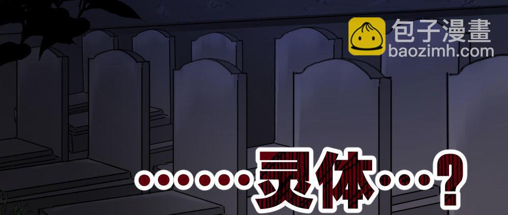 快從我身上下去！ - 第40話-不請自來(3/4) - 1