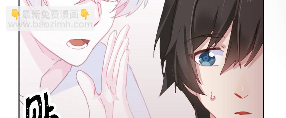 快從我身上下去！ - 第40話-不請自來(3/4) - 8