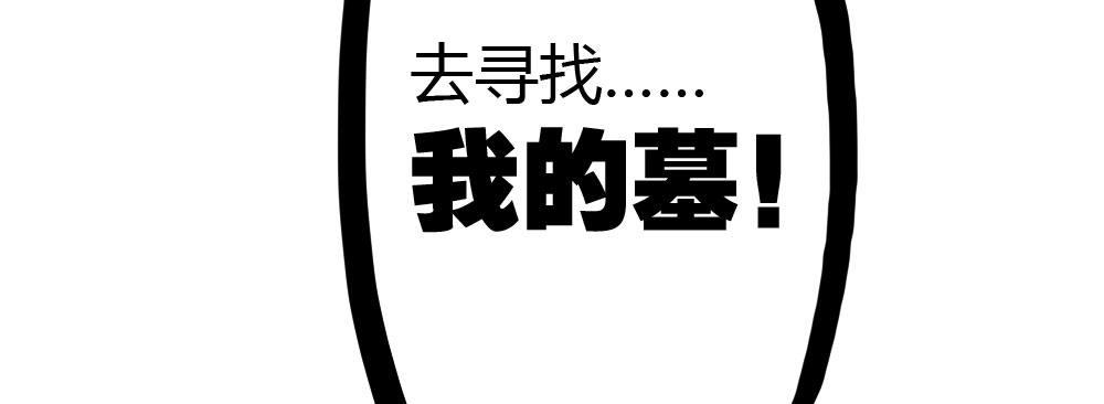 快從我身上下去！ - 第40話-不請自來(3/4) - 3