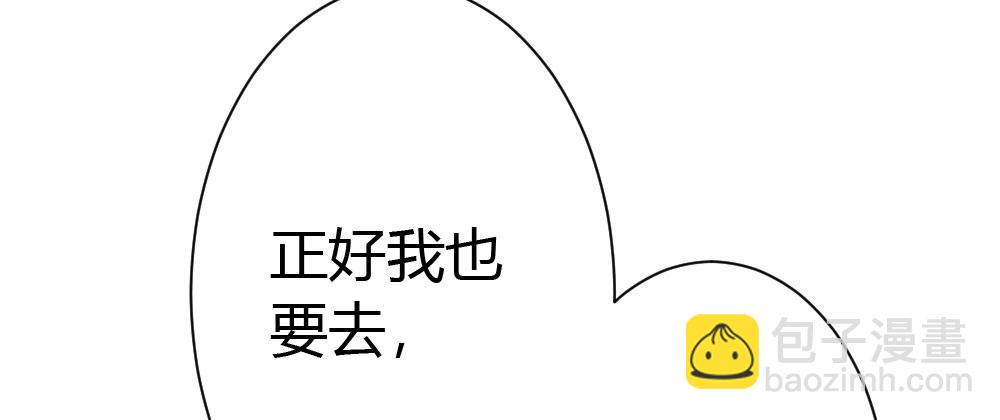 快從我身上下去！ - 第40話-不請自來(3/4) - 8