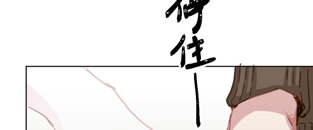 快從我身上下去！ - 第40話-不請自來(4/4) - 5