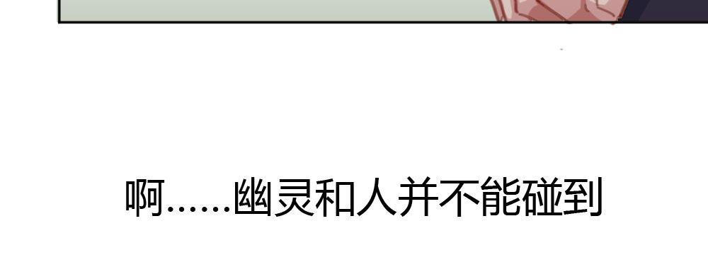 快從我身上下去！ - 第40話-不請自來(4/4) - 1