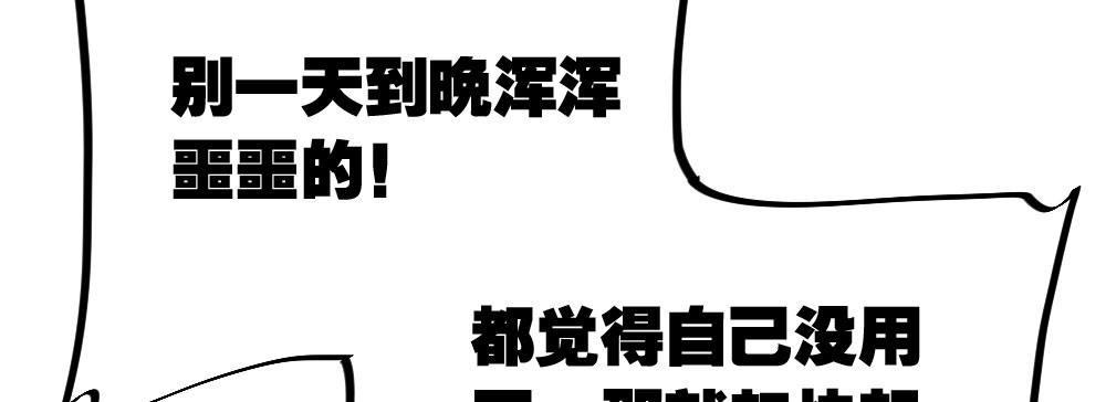 快從我身上下去！ - 第40話-不請自來(1/4) - 8