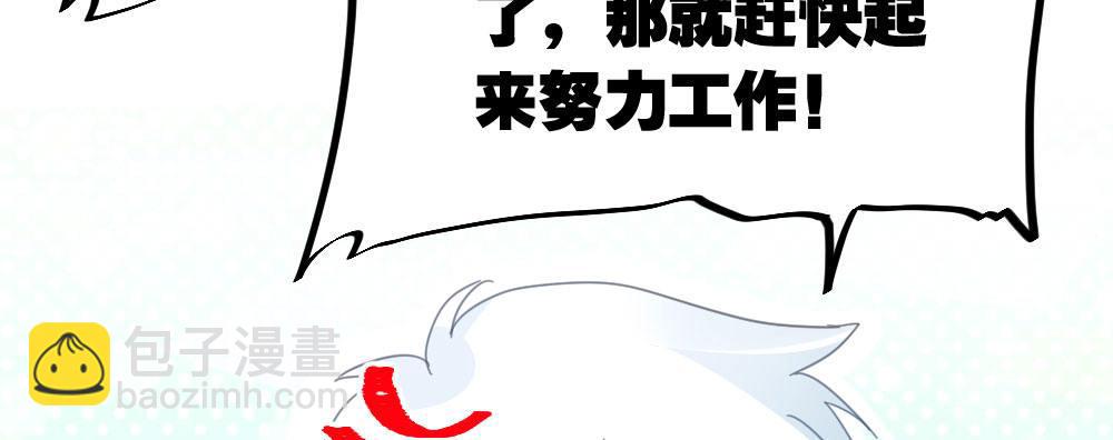 快從我身上下去！ - 第40話-不請自來(1/4) - 1