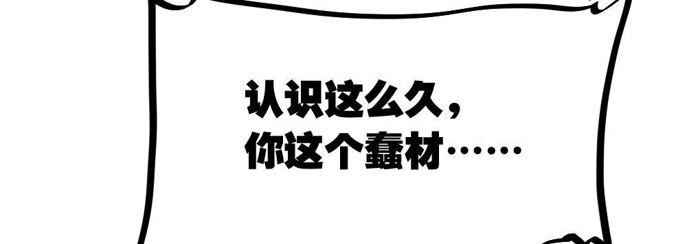 快從我身上下去！ - 第40話-不請自來(1/4) - 4