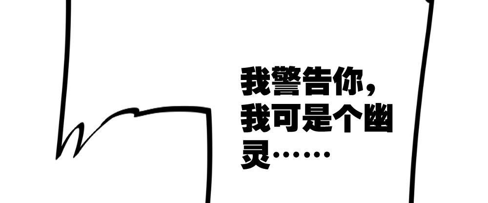 快從我身上下去！ - 第40話-不請自來(1/4) - 1