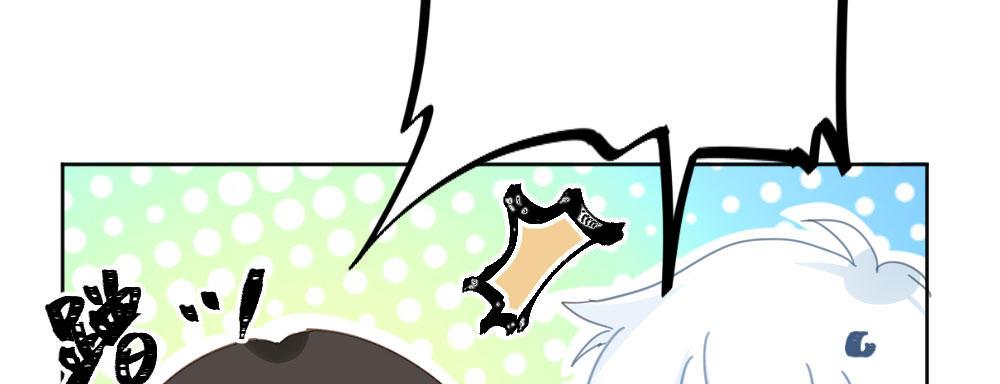 快從我身上下去！ - 第40話-不請自來(1/4) - 2