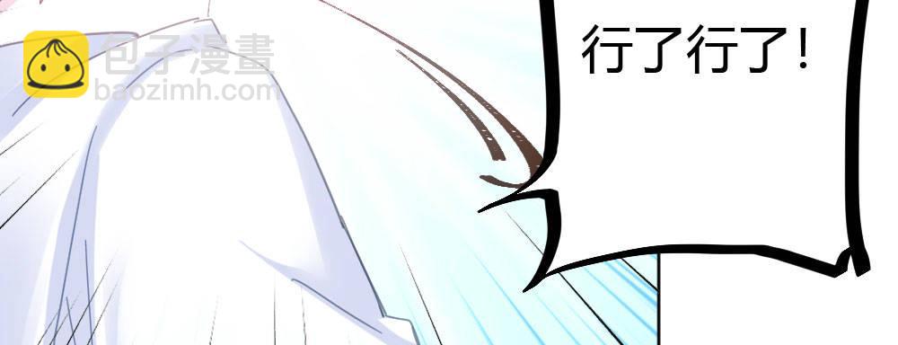 快從我身上下去！ - 第40話-不請自來(1/4) - 5