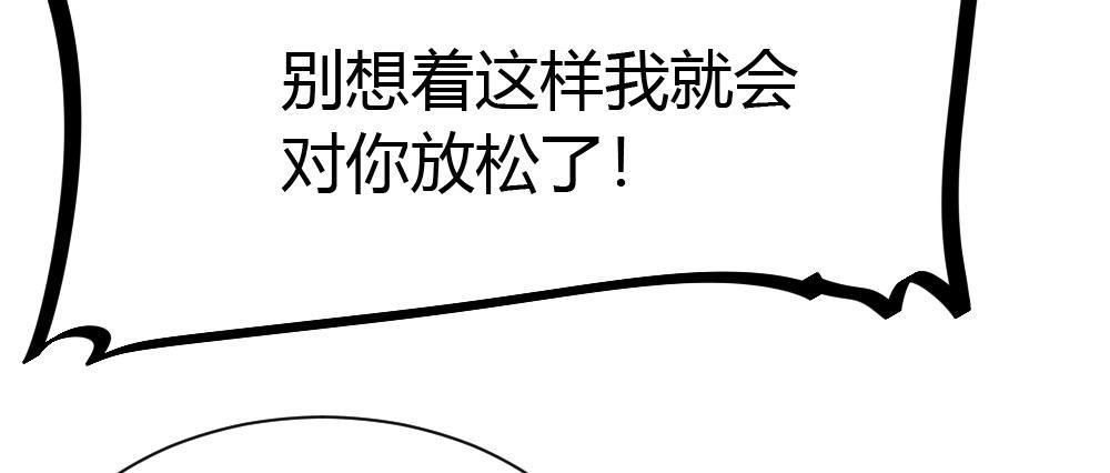 快從我身上下去！ - 第40話-不請自來(1/4) - 7