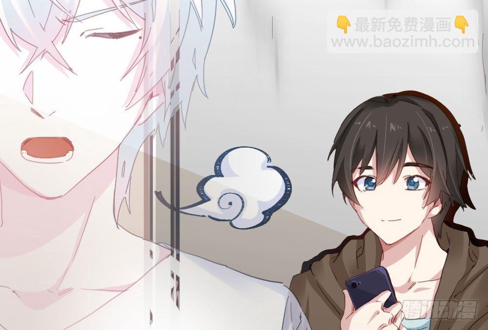 快從我身上下去！ - 第40話-不請自來(1/4) - 2