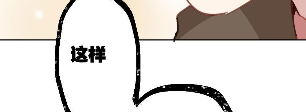 快從我身上下去！ - 第40話-不請自來(2/4) - 4